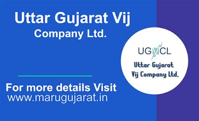 ugvcl recruitment 2022