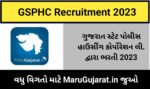 GSPHCL Recruitment 2023