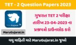 SEB TET - 2 Question Paper