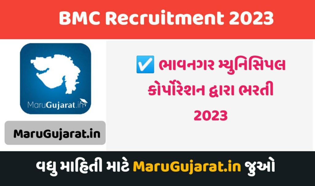 bmc recruitment 2023