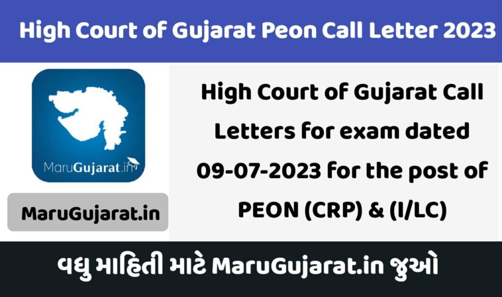 High court of Gujarat Peon Call Letter 2023