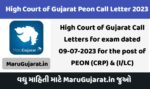 High court of Gujarat Peon Call Letter 2023