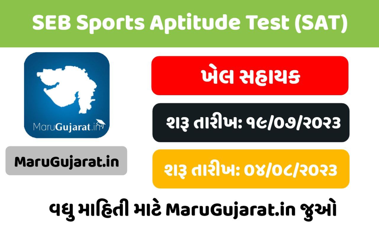 seb-sports-aptitude-test-sat-notification-2023-at-sebexam-marugujarat-in-official-website