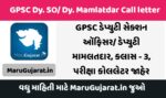 gpsc dy so call letter-min