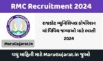 RMC Recruitment