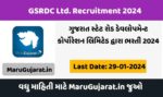 GSRDC ltd recruitment 2024