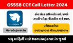 GSSSB CCE call letter 2024